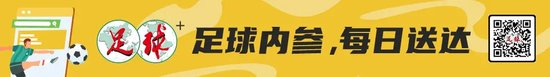 北京国安追求多元化商业 法比奥球衣卖的最火