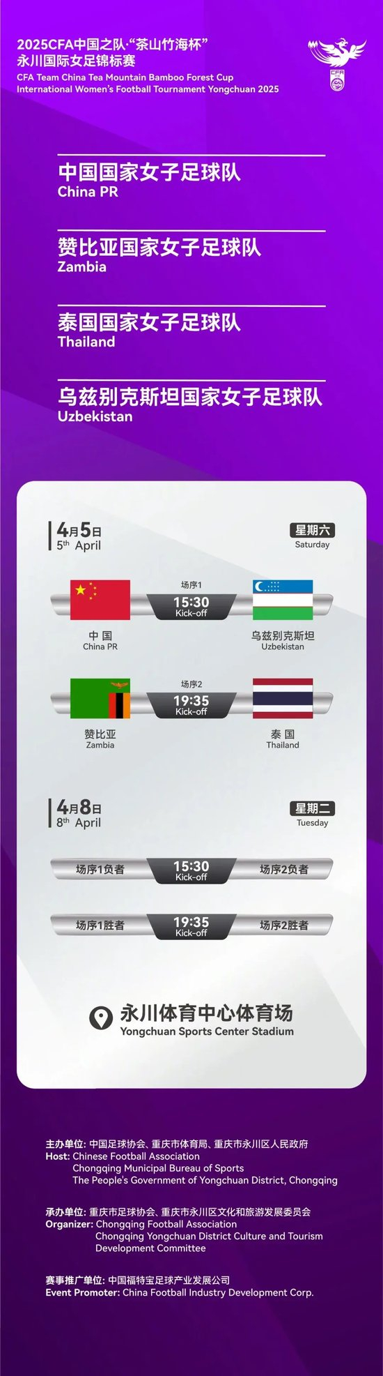 BBIN·宝盈集团案例展示
